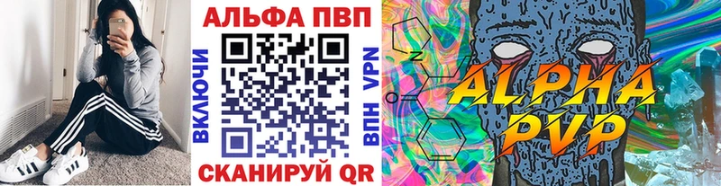 Alpha-PVP VHQ  купить   Яровое 