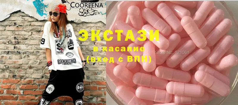 закладка  Яровое  гидра ТОР  Ecstasy 250 мг 