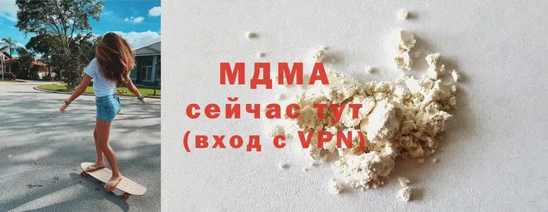 MDMA молли  Яровое 