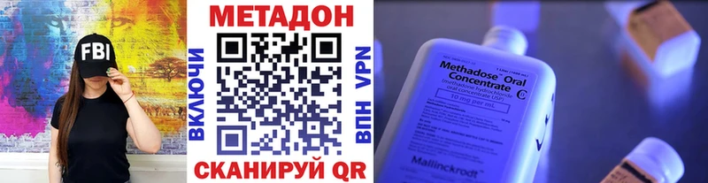Метадон methadone  что такое   Яровое 